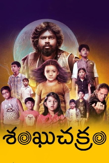 Sangu Chakkaram Trailer