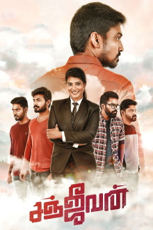 Sanjeevan Trailer
