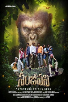Sanjeevani Trailer