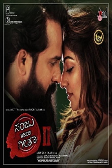 Sanju Weds Geetha 2 Trailer