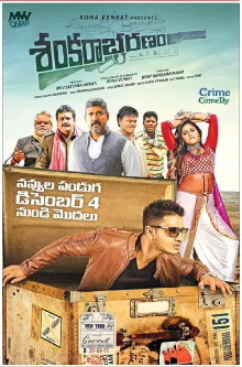 Sankarabharanam Trailer
