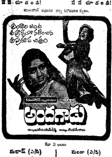Sankarlal Trailer