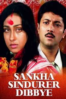 Sankha Sindurer Dibbye Trailer