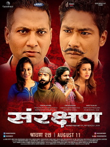 Sanrakshan Trailer