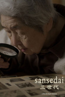 sansedai 三世代 Trailer