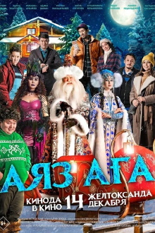 Santa Claus Trailer