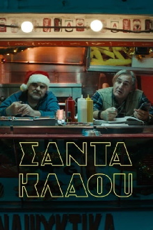 Santa Klaou Trailer