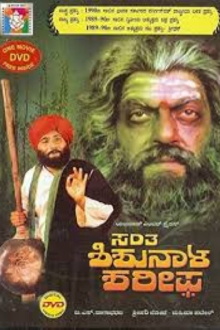Santha Shishunala Sharif Trailer