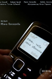 Sanya, Lena Called You Trailer