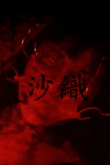 Saori Trailer