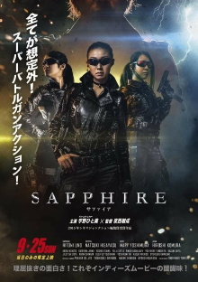 Sapphire Trailer