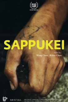 Sappukei Trailer