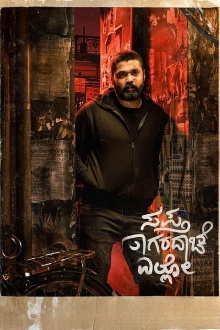 Sapta Sagaradaache Ello - Side B Trailer