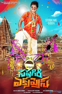 Saptagiri Express Trailer