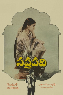 Saptapadi Trailer