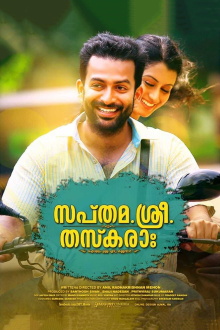 Sapthamashree Thaskaraha Trailer