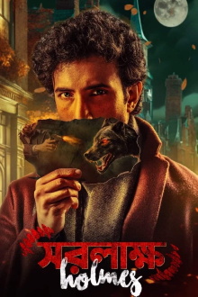 Saralakkho Holmes Trailer