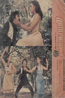 Saranalayam Trailer