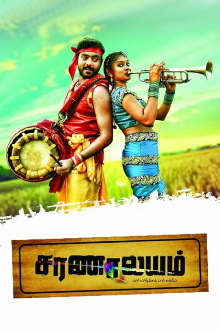 Saranalayam Trailer