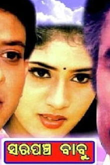 Sarapancha Babu Trailer