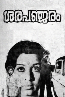 Sarapancharam Trailer