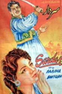 Sardar Trailer