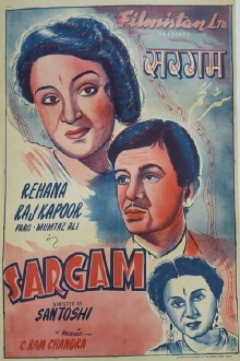 Sargam Trailer