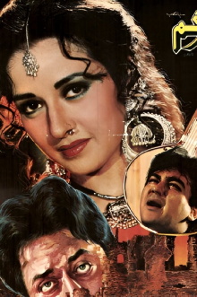 Sargam (Melody) Trailer