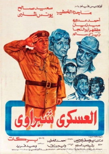 Sargeant Shabrawi Trailer