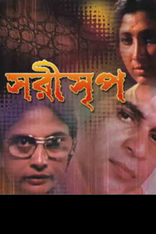 Sarisreep - The Reptile Trailer