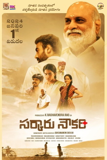 Sarkaaru Noukari Trailer