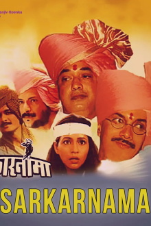 Sarkarnama Trailer