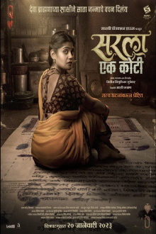 Sarla One Crore Trailer