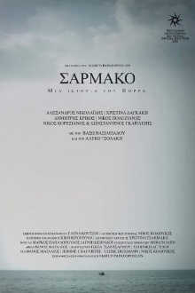 Sarmako - A Tale of the North Trailer