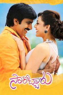 Sarocharu Trailer