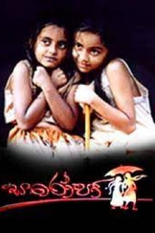 Saroja Trailer