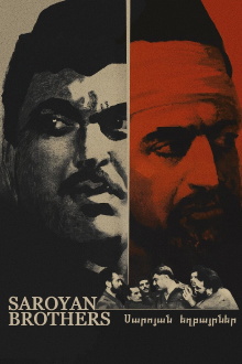 Saroyan Brothers Trailer