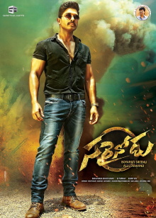 Sarrainodu Trailer