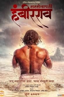 Sarsenapati Hambirrao Trailer