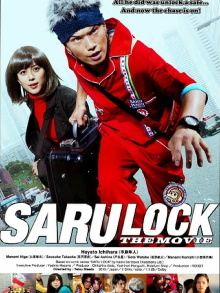 Saru Lock: The Movie Trailer
