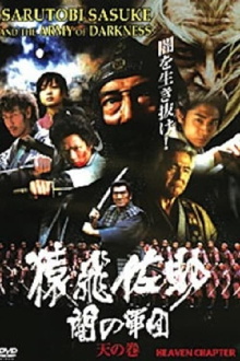 Sarutobi Sasuke and the Army of Darkness 1 - The Heaven Chapter Trailer