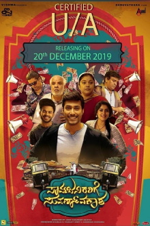 Sarvajanikarige Suvarnavakaasha Trailer