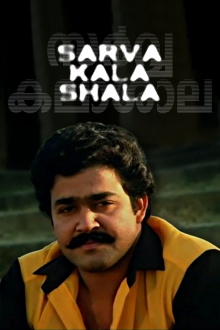 Sarvakalashala Trailer