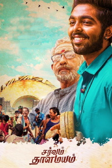 Sarvam Thaala Mayam Trailer