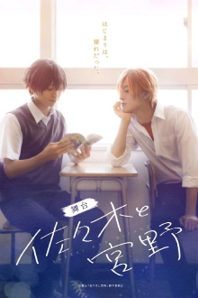 Sasaki and Miyano Trailer
