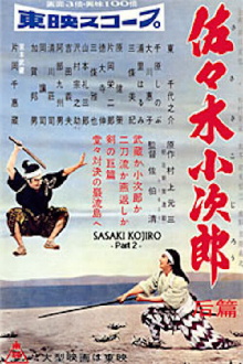 Sasaki Kojiro, Part 2 Trailer