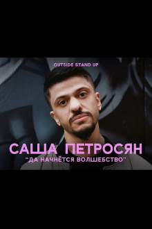 Sasha Petrosyan: Let the Magic Begin Trailer