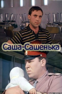 Sasha-Sashenka Trailer