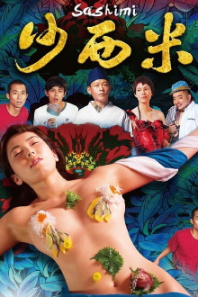 Sashimi Trailer