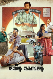 Sashiyum Sakunthalayum Trailer